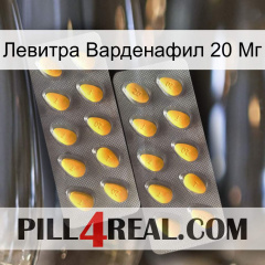 Левитра Варденафил 20 Мг cialis2